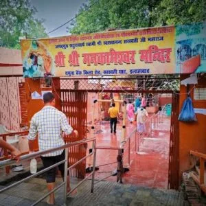Shri Mankameshwar Mahadev Temple, Prayagraj