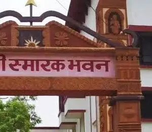 Tulasi Smarak Bhavan , Ayodhya